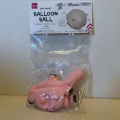 Daiso BALLOON BALL 豚