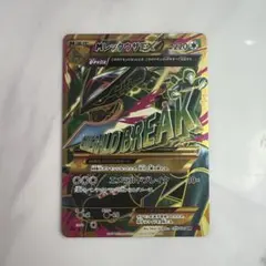 2025年最新】MレックウザEX 095/081の人気アイテム - メルカリ