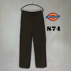 ディッキーズ 874 DB ダークブラウン　ワークパンツ
