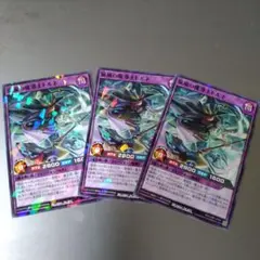 遊戯王ラッシュデュエル　 旋風の魔導士トルネ　3枚セット