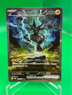 専用ゆっけさま ゼクロムex SAR 169/086 ブラックボルト - メルカリ