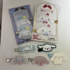 【セット価格】シナモロール ヘアクリップ