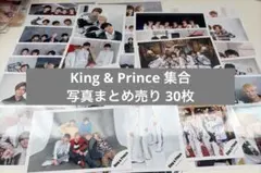 King & Prince公式写真大量セット★278枚まとめ売り King & Prince 公式写真 まとめ売り【54枚】 - メルカリ