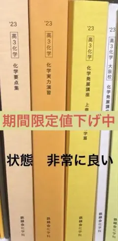 2026年最新】鉄緑会テキストの人気アイテム - メルカリ