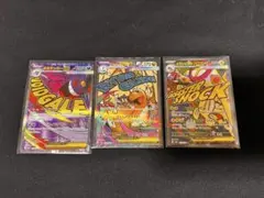 メガゲンガーex メガカイリューex メガシビルドンex MA 3枚セット