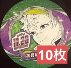 2025年最新】不死川実弥缶バッジの人気アイテム - メルカリ