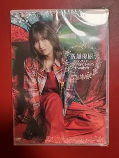 新品未開封】佐藤優樹 クリスマスイベント2025 DVD - メルカリ