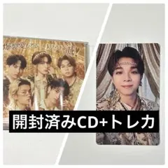 M!LK 好きすぎて滅！ 爆裂愛してる 通常盤 塩﨑太智 トレカ