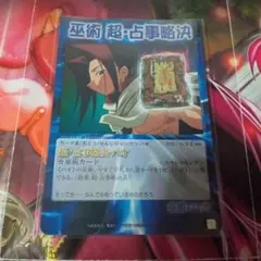 2025年最新】シャーマンキング ハオ カードの人気アイテム - メルカリ