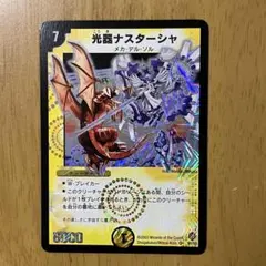 光器ナスターシャ 2025年最新】光器ナスターシャの人気アイテム - メルカリ