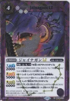 ジャイナガンLT　シークレット　C　BSC49　バトルスピリッツ　ちゅうてつ