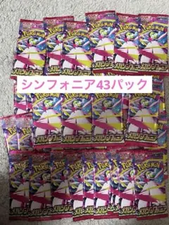ポケモンカード メガシンフォニア 44パック