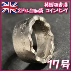 1918年 イギリス領インドシルバーワンルビーハイグレートコイン銀貨