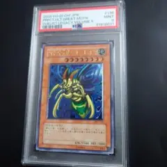 ⭐︎最終値下げ　遊戯王　psa10　美品　究極完全態グレートモス　レリーフ Amazon.co.jp: 遊戯王OCG 究極完全態・グレート・モス