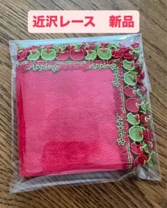 近沢レース　ハンカチ　りんご　レッド
