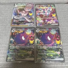 ポケモンカード ゲンガーex SAR ニンフィアex sar ミュウ VMAX