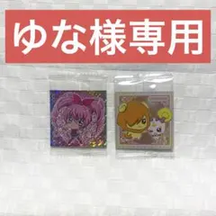 ゆな様専用　にふぉるめーしょん プリキュアオールスターズ　シールウエハース3