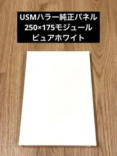 2026年最新】usmハラーの人気アイテム - メルカリ