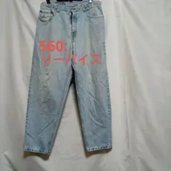 リバーシス560　W34　　30 ブルーストレートパンツ