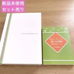 【新品未使用】セブン-イレブン・ジャパン 50年の歩み 商い心得帖　非売品 セブンイレブン・ジャパン50年のあゆみ』 - メルカリ