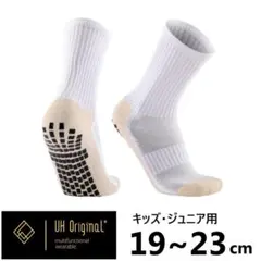 スポーツソックス 滑り止め 19-23cm 白 キッズ ジュニア 靴下 バスケ