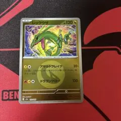 メガドリーム ex レックウザ ドラゴンミラー ポケモンカード - メルカリ