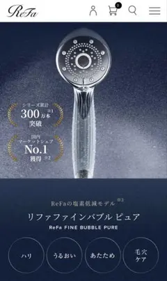 2026年最新】リファファインバブル 未使用の人気アイテム - メルカリ