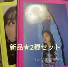 2026年最新】yes i am chaeyoungの人気アイテム - メルカリ