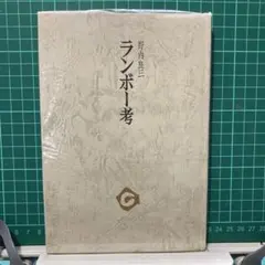 Item thumbnail for item 5ba626a3-dc38-4e56-a9a3-897b389bfa4b