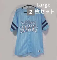 【2枚セット】ホークスユニフォーム 水色 2019