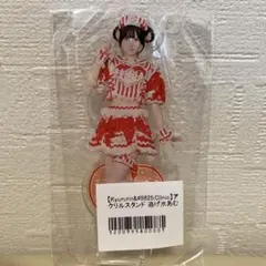 2025年最新】逃げ水あむ アクスタの人気アイテム - メルカリ