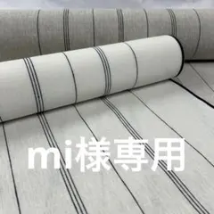 麻100%ネービーストライプさらし