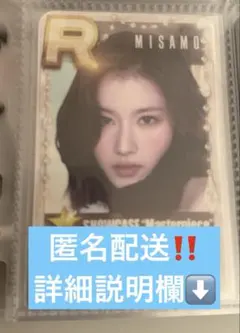 2025年最新】ssjyp misamoの人気アイテム - メルカリ