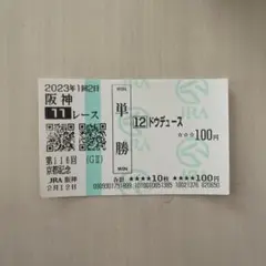 テイエムオペラオー 現地 単勝馬券 2001 第46回 有馬記念 ラストラン