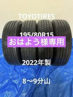 中古スタッドレス195/65R16トーヨー4本セット、ライズ、ロッキーサイズ