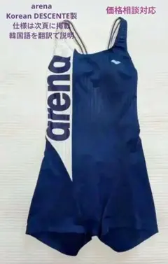 arenaストライプ スイムスーツ□arena korea製□140-150cm