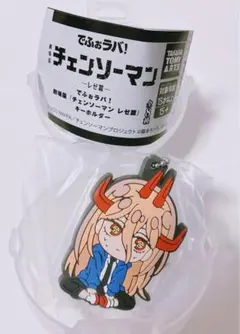 映画　チェンソーマン　レゼ篇　でふぉラバ　パワー