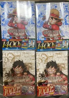 シュリ付4冊】ONE PIECEカードゲーム 1周年記念ガイド プロモ各2枚付