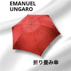 UNGARO ウンガロ　折りたたみ傘 雨傘　レッド 総柄 ロゴ入り軽量　日本製のサムネイル