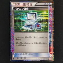 ポケモンカード パソコン通信 058/059 エーススペック エクストラ BW6