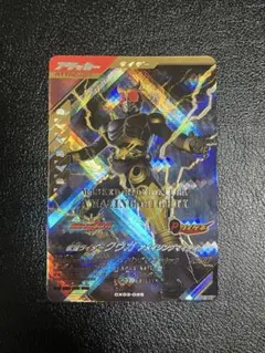 ガンバレジェンズ CX03-025 LR仮面ライダークウガアメイジングマイティ