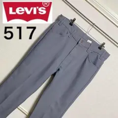 Levis リーバイス　517 98年5月製造　36×32　スタプレ パンツ