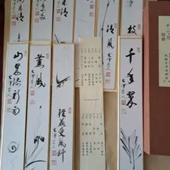 【茶道具】東福寺 西部文浄和尚筆 目高画賛『朝見雲泛泛　夕聞水潺潺』軸C36 茶道具】東福寺 西部文浄和尚筆 目高画賛『朝見雲泛泛 夕聞水