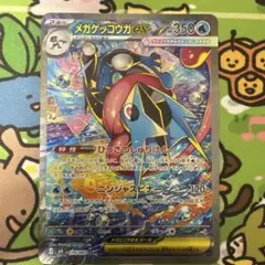 メガゲッコウガex SAR MEGA 拡張パック ニンジャスピナー 114/0…