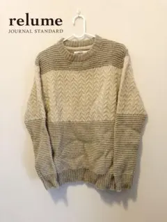 relume JOURNAL STANDARD ニット セーター