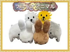 ミッフィー　ブルーナアニマル　特大サイズぬいぐるみ　まとめ売り