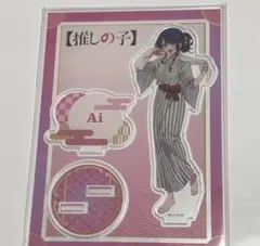 推しの子 アクリルスタンド 星野アイ 極楽湯 お風呂 ver.