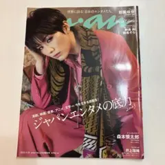 anan 2023年4月19日号 No.2344