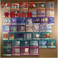 遊戯王まとめ売り引退品聖王の粉砕、粛声デッキ、霊獣デッキなど