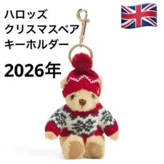 ハロッズベア クリスマスオーナメント 2025 - メルカリ